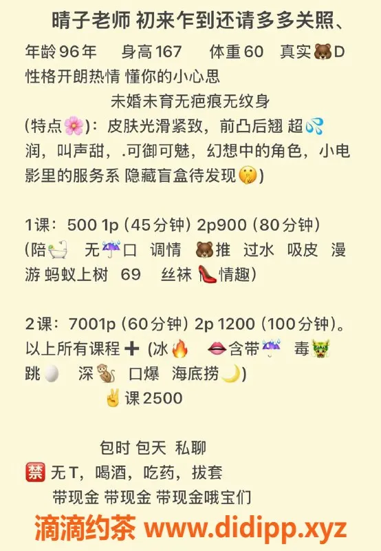 沈阳楼凤-中山区晴子，波霸身材，500元起服务