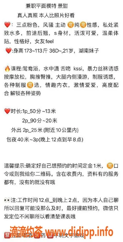 广州楼凤-广州天河景甜，1300起，惊艳服务