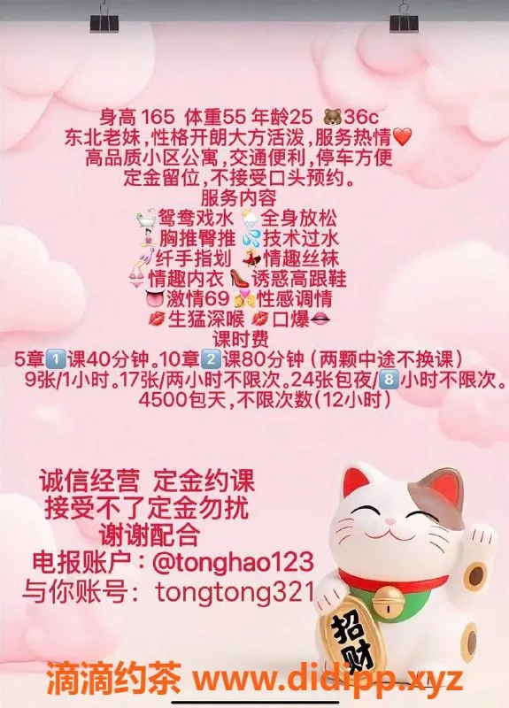 广州楼凤-广州番禺彤彤，500起价，服务超赞！