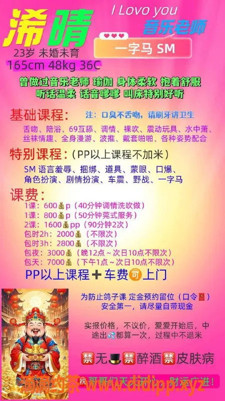 广州楼凤-南海艺名浠晴，600元体验精彩服务