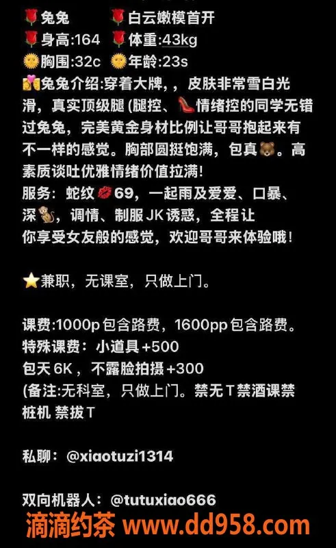 广州上门服务-广州兔兔，上门服务仅需1000元起