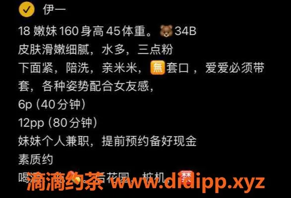 深圳楼凤-龙岗嫩妹伊一，陪浴情趣服务仅600起