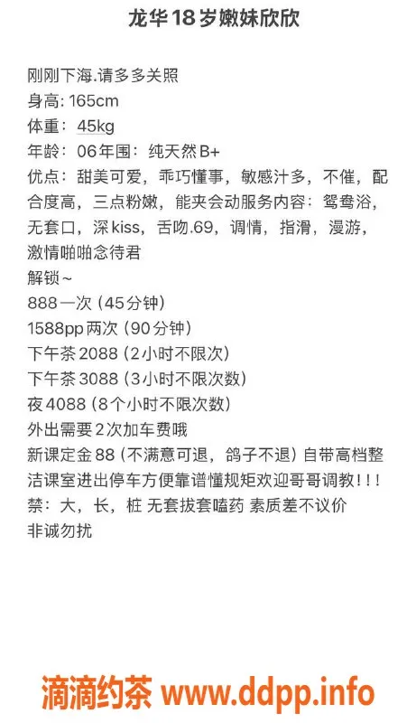 深圳楼凤-龙华欣欣，情趣服务，888元起！