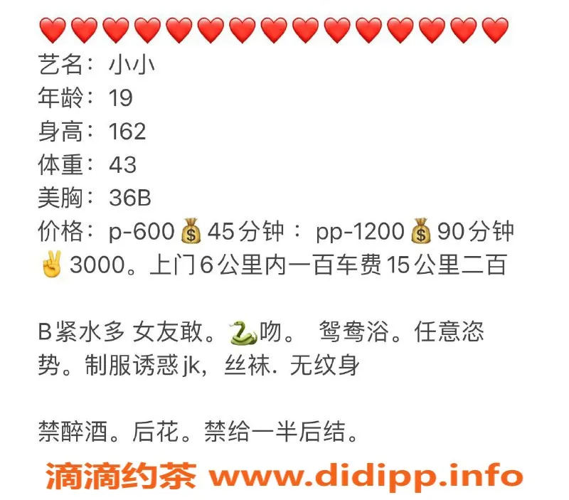 惠州楼凤-惠州龙丰小小，私密服务，超值体验！