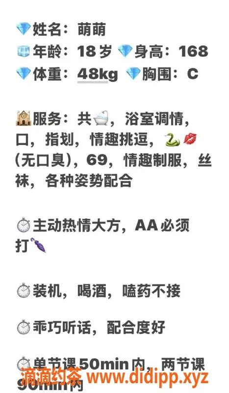 兰州楼凤-城关萌萌，特价共浴推拿服务，95斤性感尤物