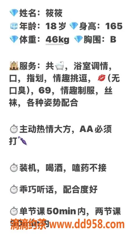 兰州楼凤-城关筱筱：优质共浴与推拿服务