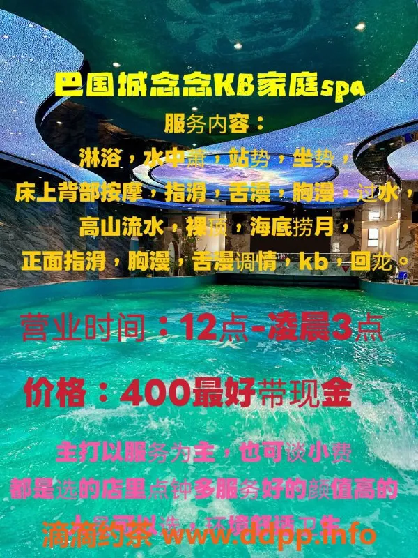 重庆spa会所-九龙坡18岁清纯妹子C罩杯家庭SPA服务