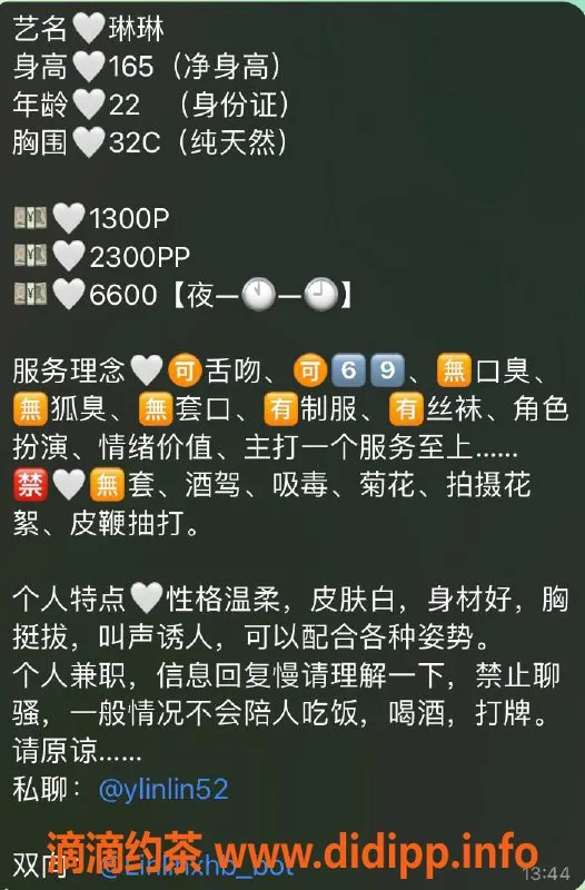 深圳楼凤-南山琳琳，1300p/2300pp 超值体验