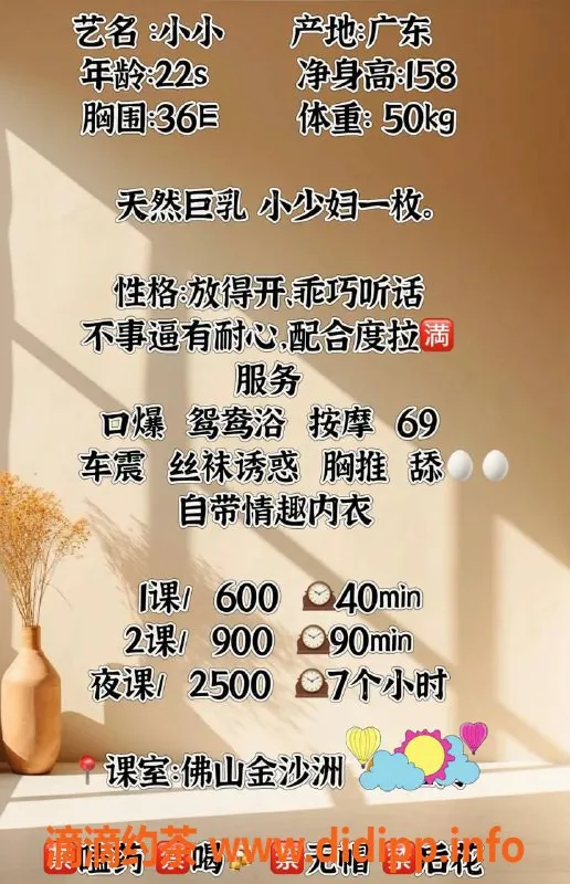 广州楼凤-金沙洲小小，鸳鸯浴、口爆超给力！