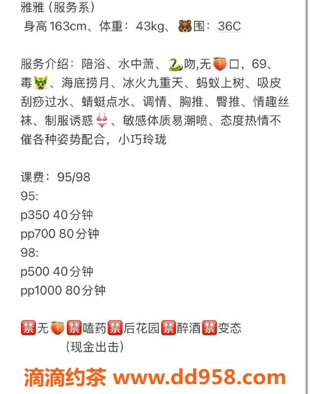 扬州楼凤-泰州海陵雅雅，身材性感，服务周到