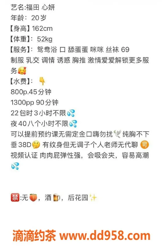 深圳楼凤-福田心妍，800元鸳鸯浴服务等你体验