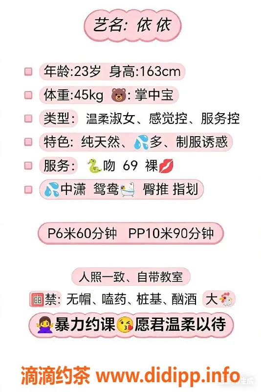 成都楼凤-武侯区御姐依依，代聊6P服务，课时费6/10