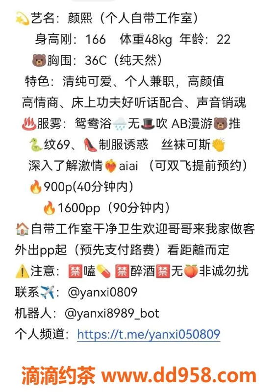 东莞楼凤-长安颜熙，900起，服务一流