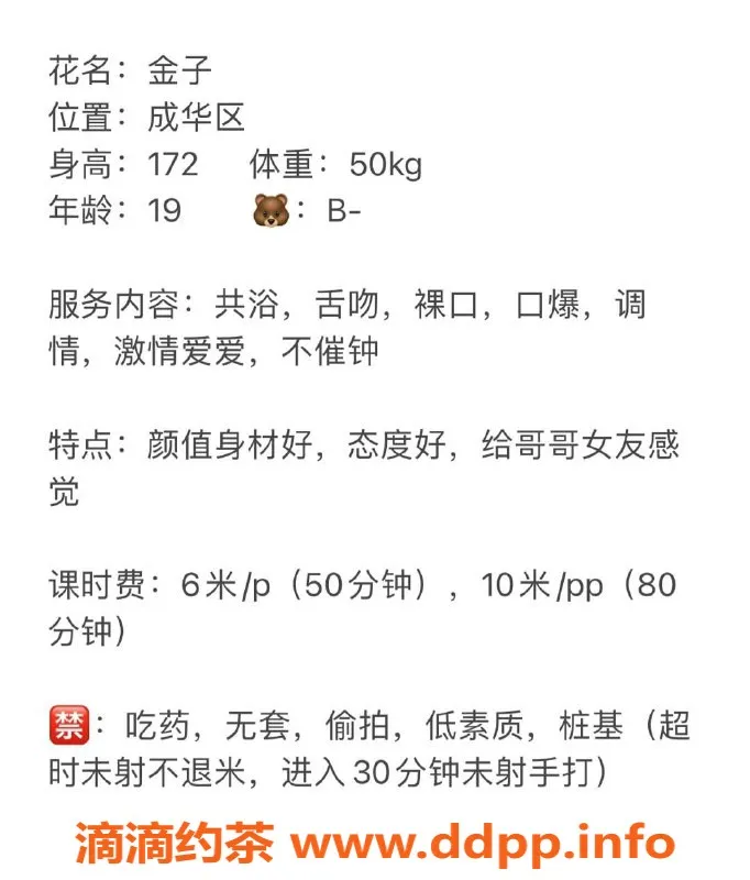 成都楼凤-成华区金子，嫩妹车服务，6P代聊不限