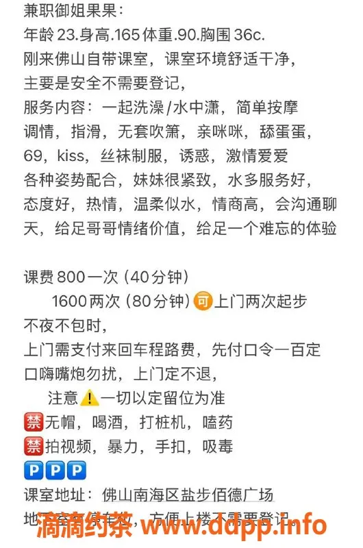 广州楼凤-南海果果，800元享鸳鸯浴与丝袜服务