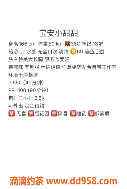 深圳楼凤资源信息,宝安小甜甜，调情鸳鸯浴仅需650元