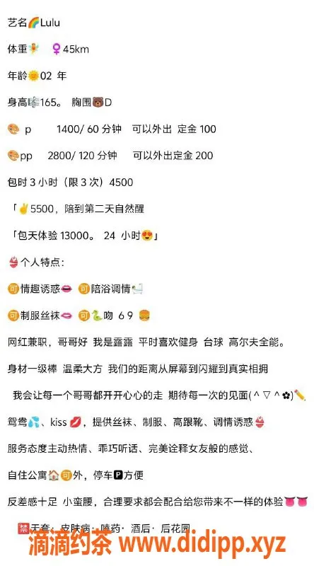 深圳楼凤-深圳龙华嫩妹Lulu，1400元特惠服务