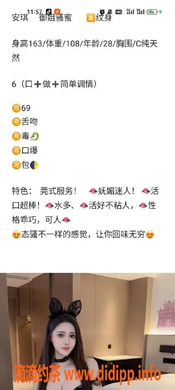 天津楼凤-河北瑞海大厦夜场双飞，安琪思思绵绵等你来