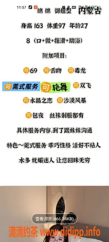 天津楼凤资源信息,河北瑞海大厦夜场双飞，安琪思思绵绵等你来