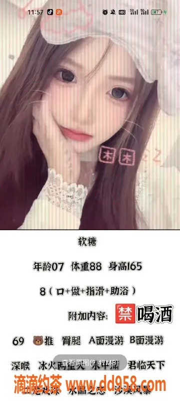 天津楼凤-河北瑞海大厦夜场双飞，安琪思思绵绵等你来