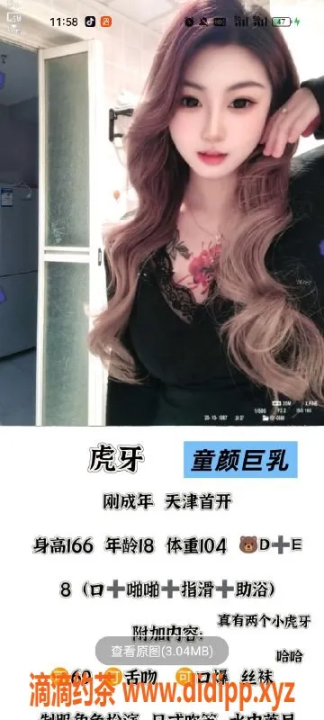 天津楼凤-河北瑞海大厦夜场双飞，安琪思思绵绵等你来