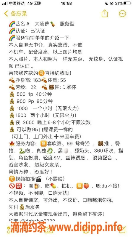 广州楼凤-广州白云大菠萝，嫩妹舌吻服务500元