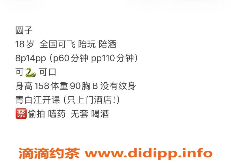成都楼凤资源信息,青白江区嫩妹圆子，颜值出众，价格亲民