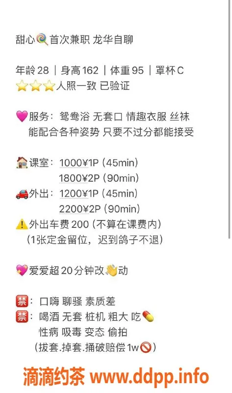 深圳楼凤-龙华甜心，1000P的热情服务等你来体验