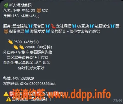 中山楼凤-西区小美，23岁32C，500元/小时服务