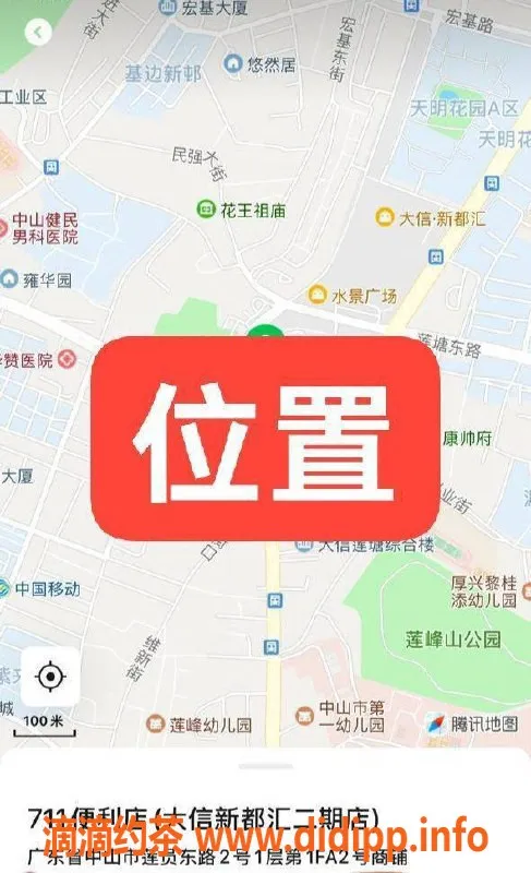 中山楼凤-石岐快餐300元，洗吹做400元的优质服务