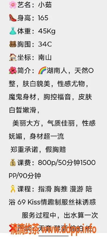 深圳楼凤-南山小茹，800元享鸳鸯浴服务