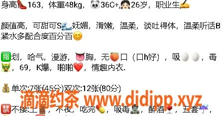 西安楼凤资源信息,高新安妮姐姐，7p服务等你来体验