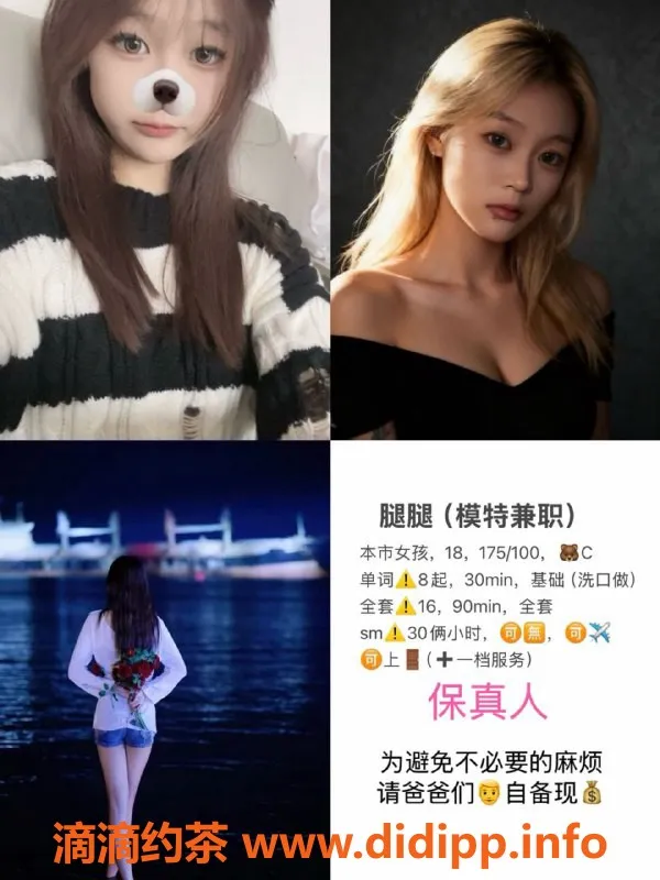 天津楼凤-虹桥金领双向机器人高端服务