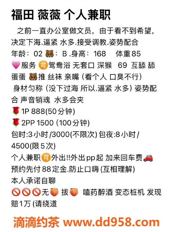 深圳楼凤-福田薇薇，888起，深喉鸳鸯浴服务