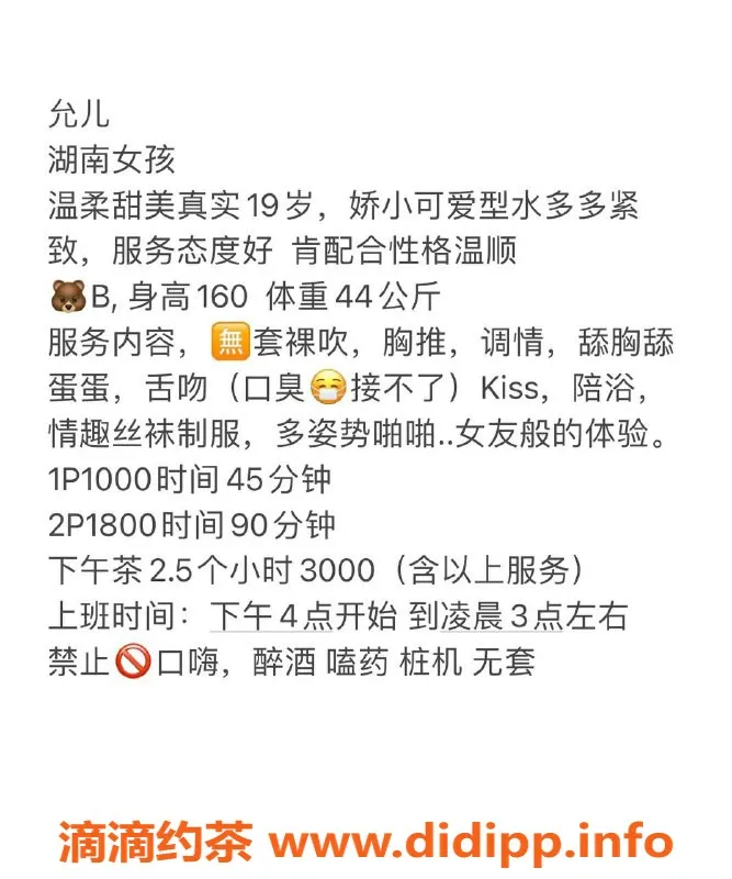 深圳楼凤-福田允儿，性感嫩妹，私密服务只需1000P