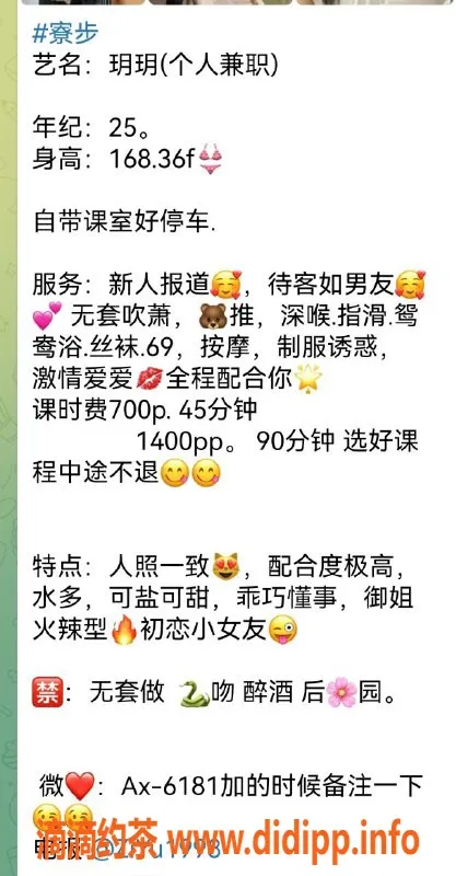 东莞楼凤-寮步玥玥，服务优质，性价比高