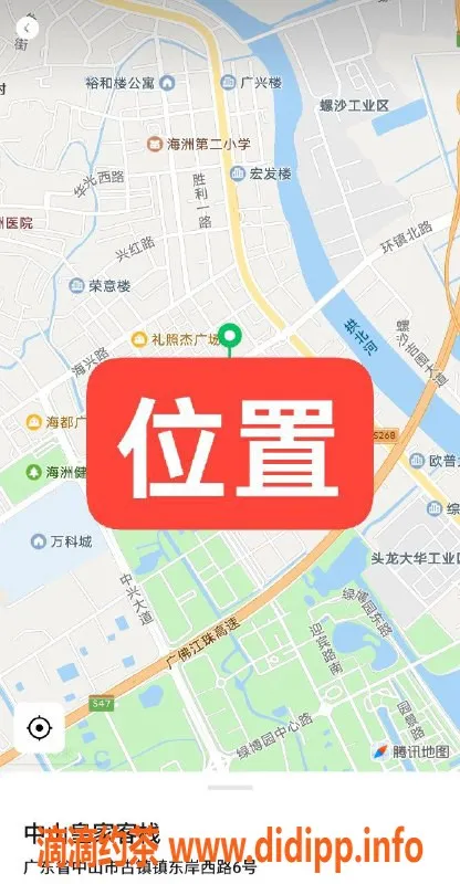 中山楼凤资源信息,古镇优质服务，300快餐400洗吹做