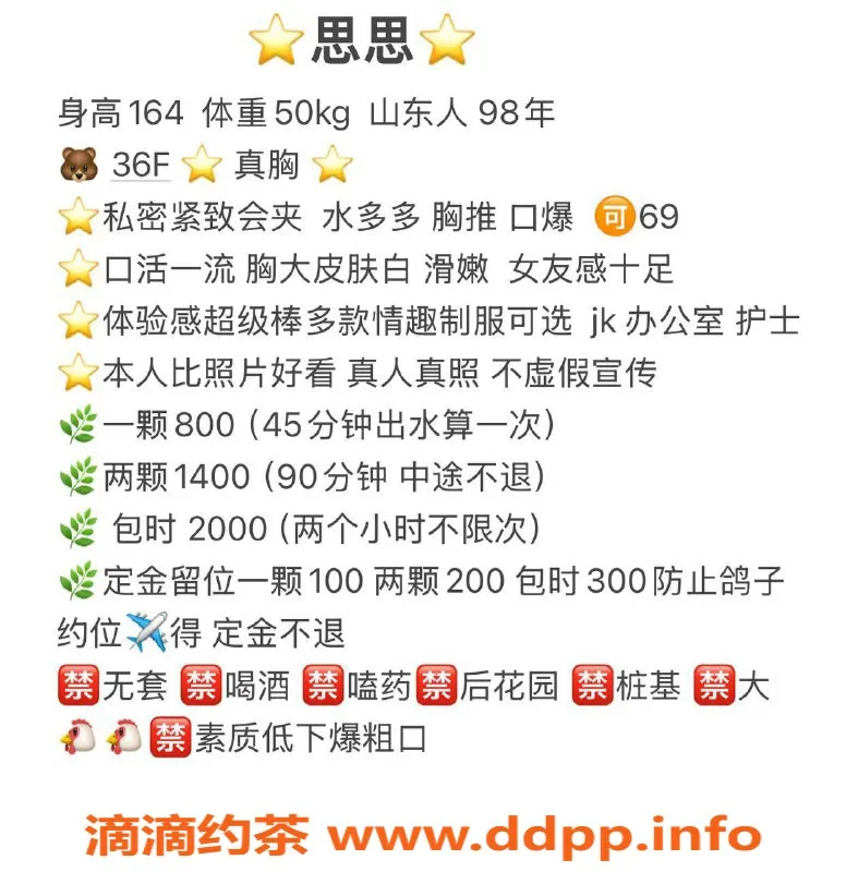 广州楼凤-广州荔湾“思思” 800起，服务超赞！