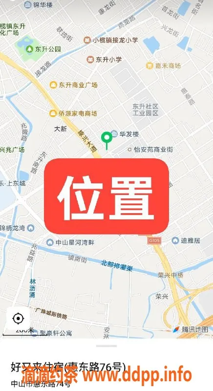 中山楼凤资源信息,东升04年性感尤物，快餐体验仅需400
