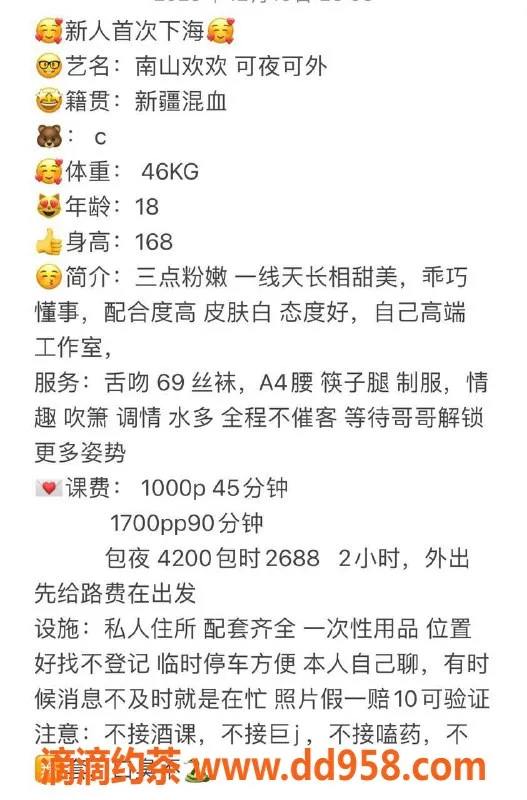 深圳楼凤-南山欢欢，身材火辣，课程1000P起