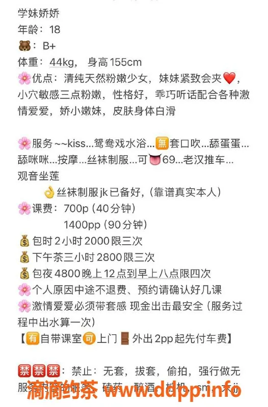 扬州楼凤-扬州邗江娇娇，身材不错，价格亲民