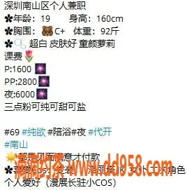 深圳楼凤-南山柚柚，1600元纯欲嫩妹，丝袜制服服务