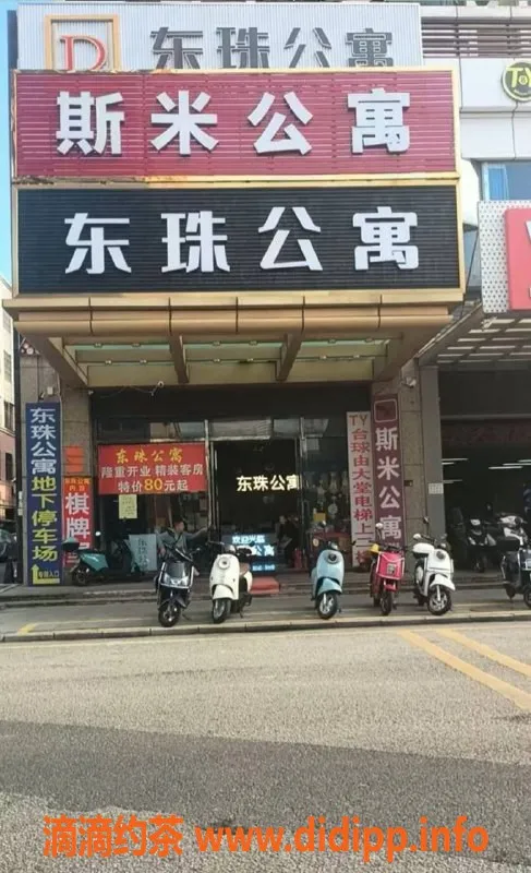 中山楼凤-南朗新晋艺人，洗吹做服务超值体验