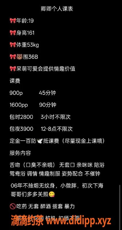 深圳楼凤-罗湖卿卿，亲密服务只需900元起