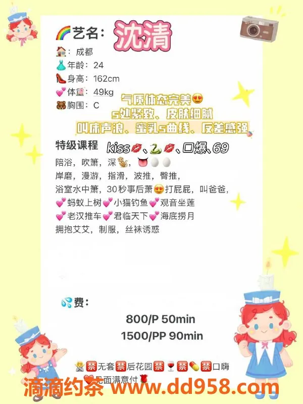 广州楼凤-广州天河沈清，800元高端服务等你体验