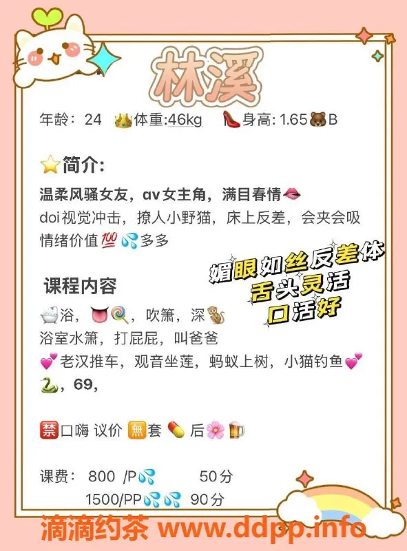 广州楼凤-广州天河林溪，身材火辣，800元起服务