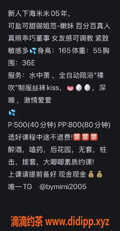 广州楼凤-白云米米，胸围36E，价格500，服务超赞！