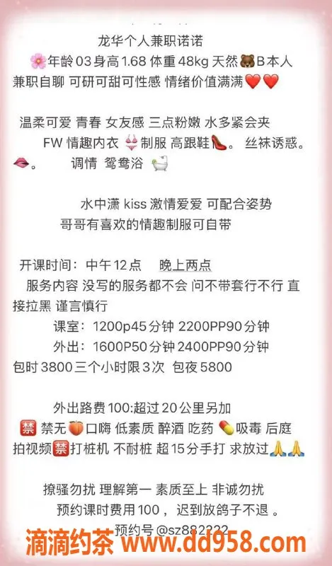 深圳楼凤-龙华诺诺，1200元私人服务，嫩妹超赞！