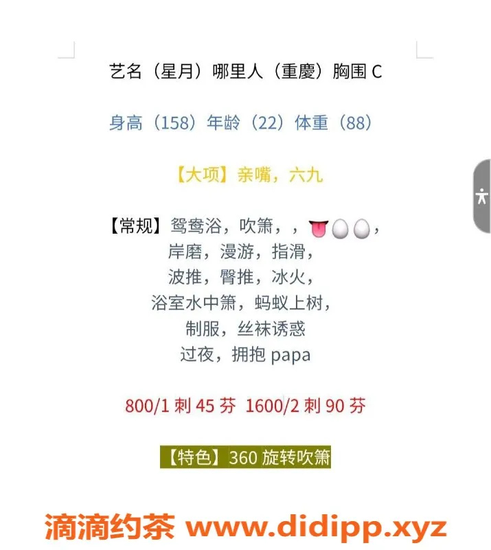 深圳楼凤-罗湖嫩妹星月，800元享多重服务