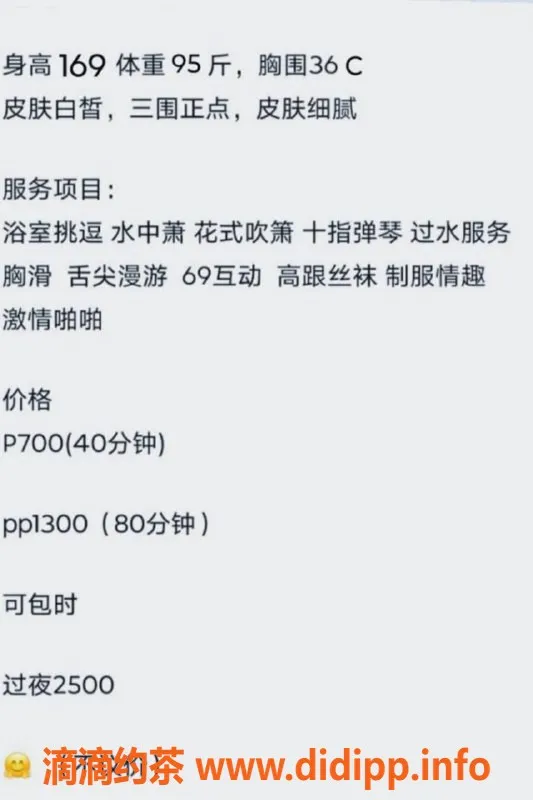 广州楼凤-天河嫩妹素素，超值体验只需700元